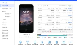 爱思助手PC版(新版)  v8.30爱思手机助手「爱思助手PC版(新版)  v8.30」