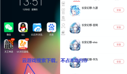 长安幻想怎么托管？红手指长安幻想云手机托管教程红手指云手机「长安幻想怎么托管？红手指长安幻想云手机托管教程」