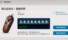 欢迎使用玻璃渣游戏安全令在线版战网手机安全令「欢迎使用玻璃渣游戏安全令在线版」